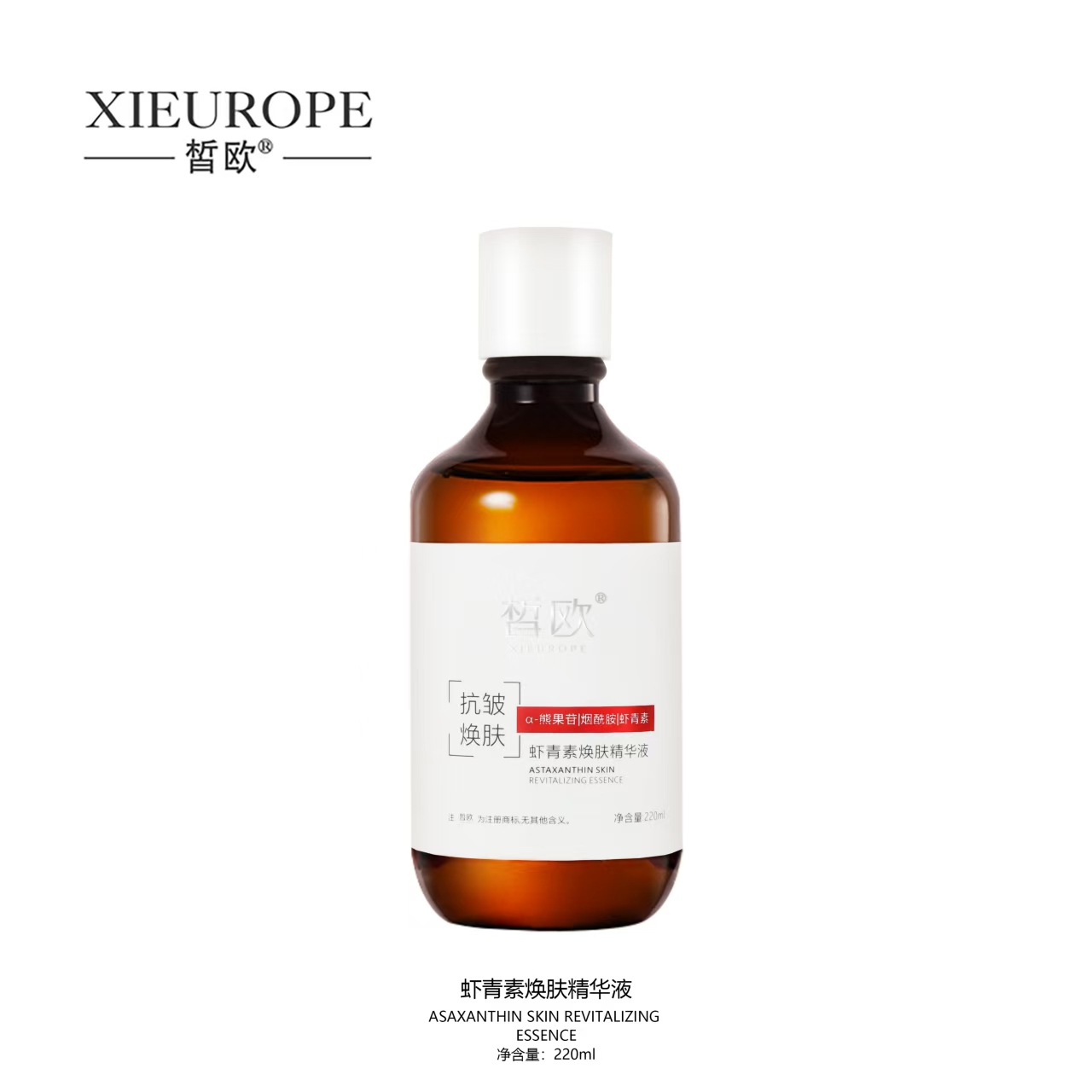 皙歐  蝦青素煥膚精華液