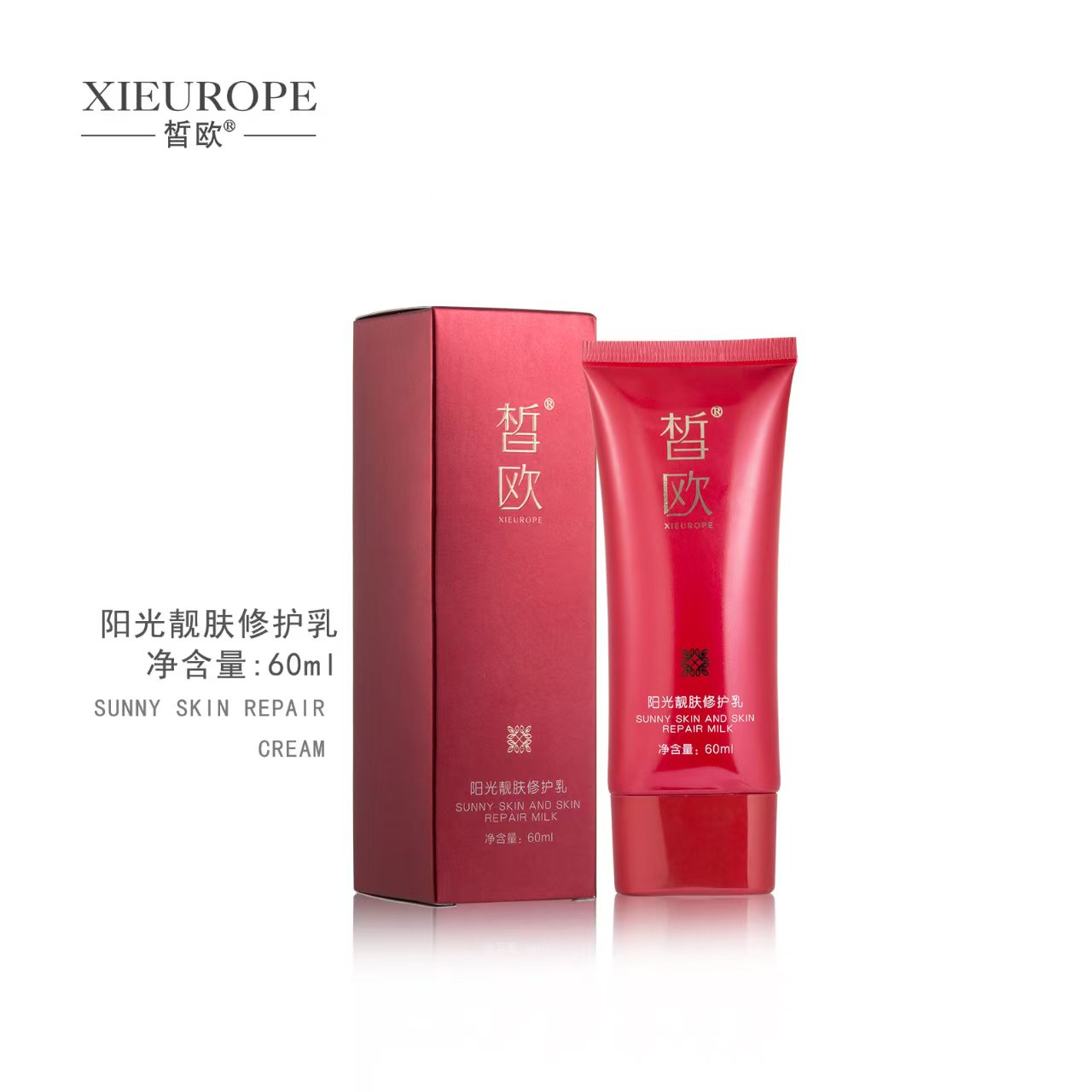 皙歐 陽光靚膚修護乳