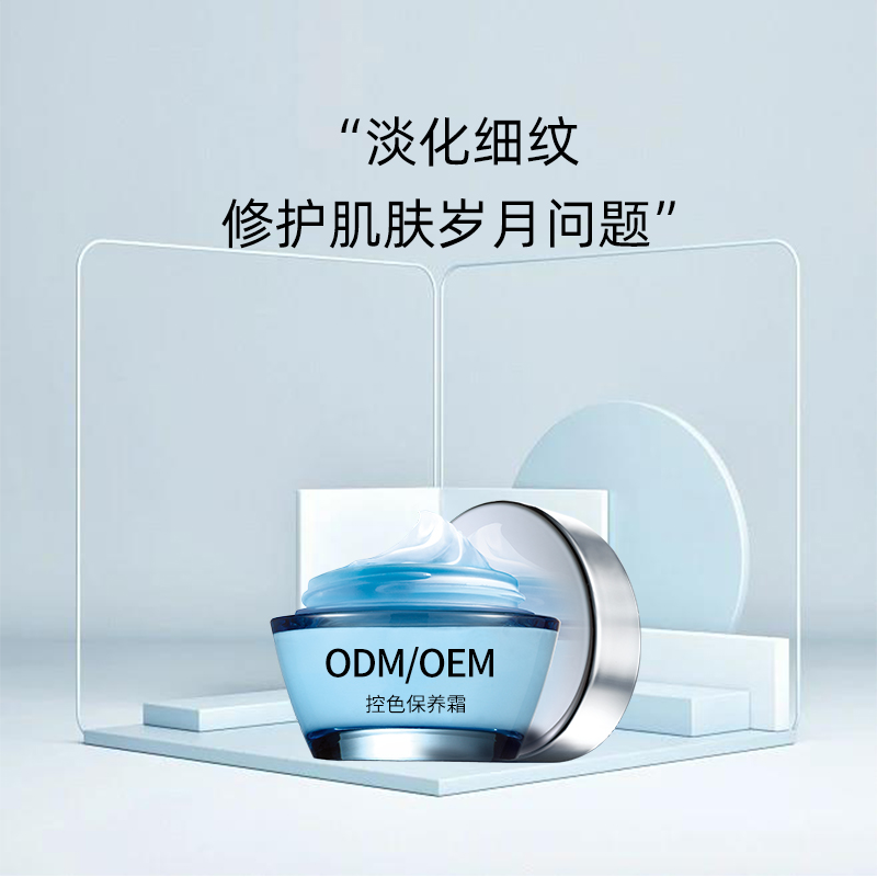 控色霜 煥顏霜
