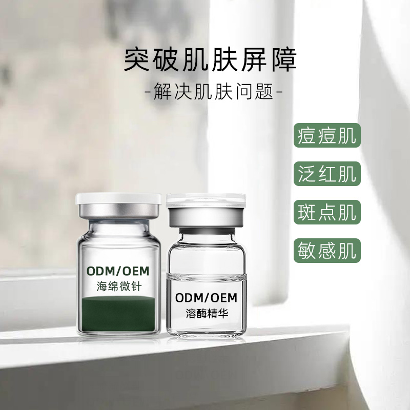 海棉微針（美白淡斑、祛痘、祛皺、修護、補水）