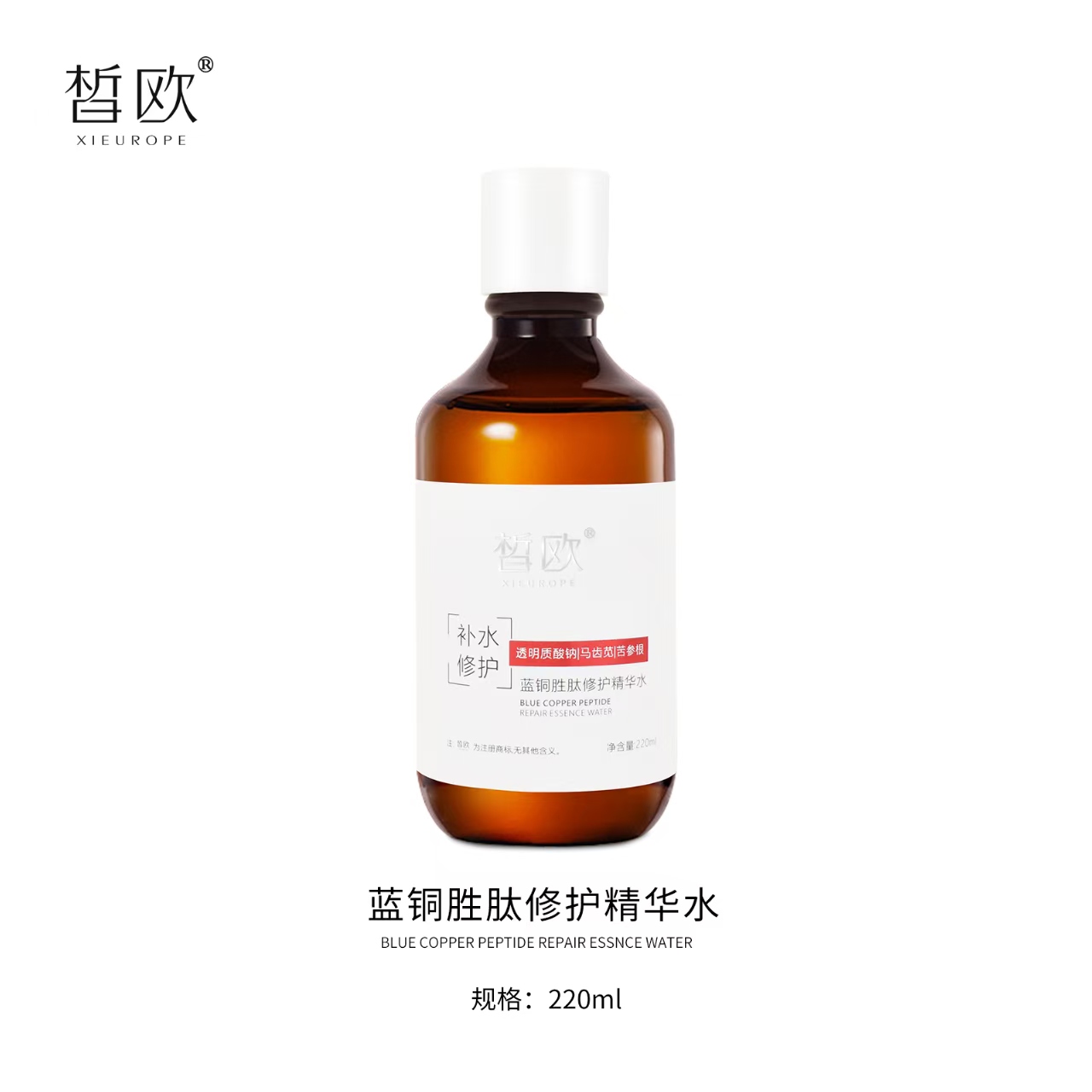 皙歐 藍銅勝肽修護精華水